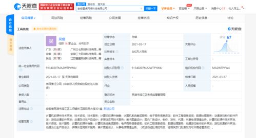 三七互娱拓展游戏产业布局，成立雷虎网络科技公司