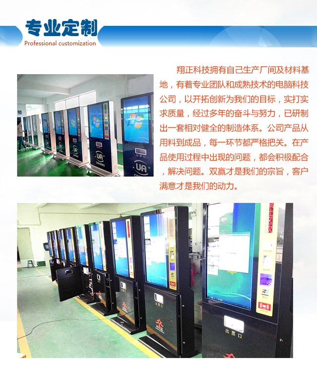 景区取票机市场与技术演进 从高效取票到智能管理之道