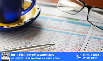 商贸公司注册首选市中区，百企慧专业服务助您启航